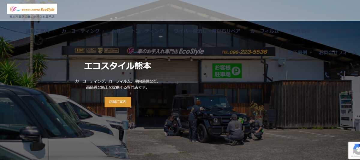 株式会社エコスタイル