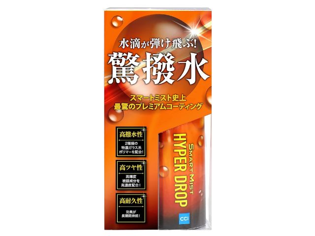 CCI スマートミスト ハイパードロップ