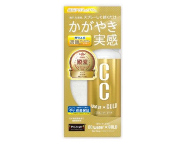 プロスタッフ CCウォーターゴールド 300