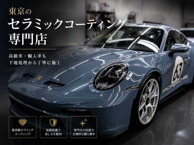 東京で高級車や輸入車のセラミックコーティングを行うポリッシュファクトリー